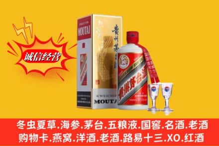 嘉峪关高价上门回收茅台酒